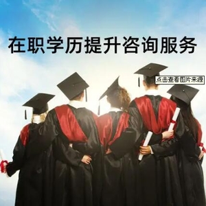 福建师范大学自考学前教育专业大专本科学信网可查学历